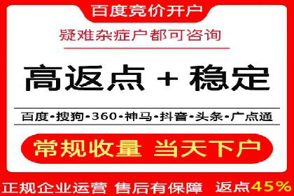 电商渠道开户返点案例分析